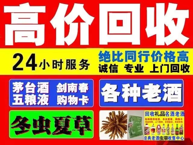 昌黎回收1999年茅台酒价格商家[回收茅台酒商家]